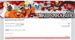 Desktop Screenshot of kidsaraburi.com